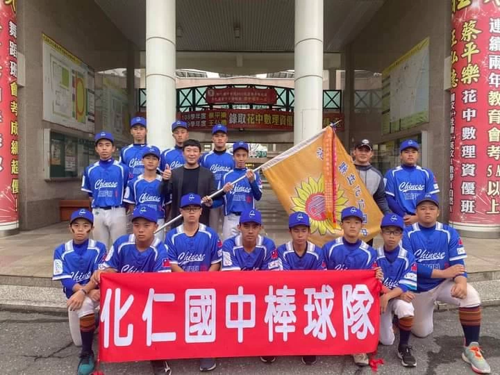 化仁國中重新代表花蓮縣。化仁國中提供