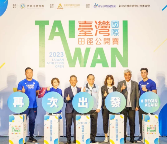 鄭兆村(左起)、新北市政府體育處洪玉玲處長、田徑協會葉政彥理事長、教育部體育署呂宏。中華民國田徑協會提供