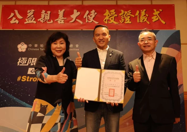 愛爾麗醫療集團總裁常如山(中)今獲中華帕林匹克總會頒贈「公益親善大使」。李天助攝