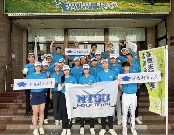 男公開團體冠軍國立體大。大專體總高球委員會提供