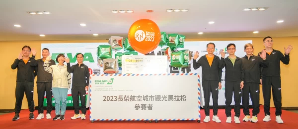 長榮航空今年向世界發出邀請函,邀請國內、外跑者一起參加10月22日的長榮航空城市觀光馬拉松。長榮航空提供