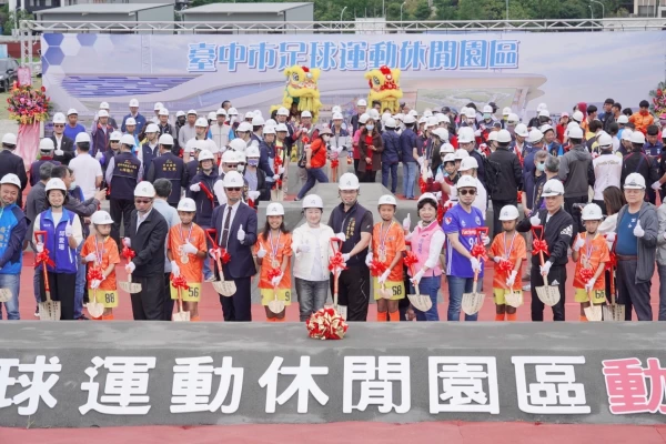 全國首座國際級足球園區盛大開工 盧市長:推動台中接軌世界!台中市運動局提供