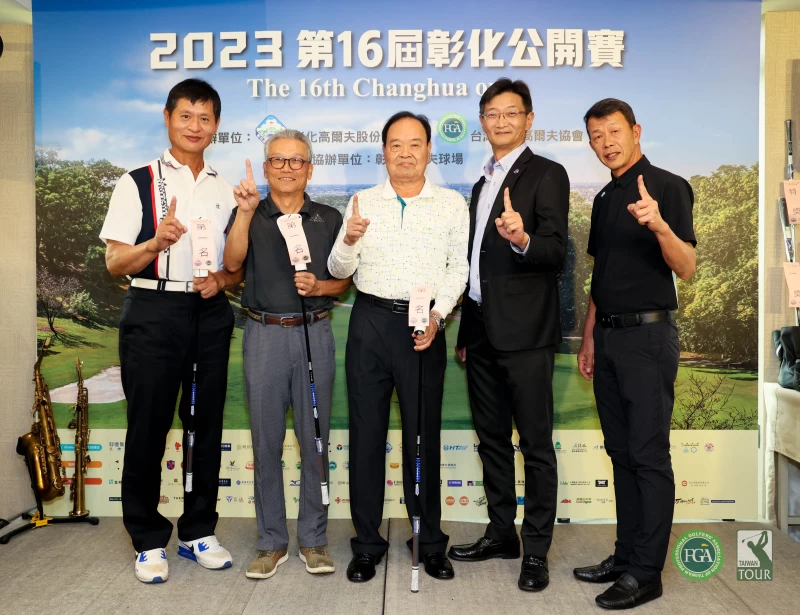 2023第16屆彰化公開賽配對賽團體組冠軍由tpga理事長陳榮興(右起)及同組貴賓彰化高爾夫球場常務董事黃立賢、彰化高爾夫球場董事長林賜農及常務董事朱文堂、董事陳金忠。林聖凱攝