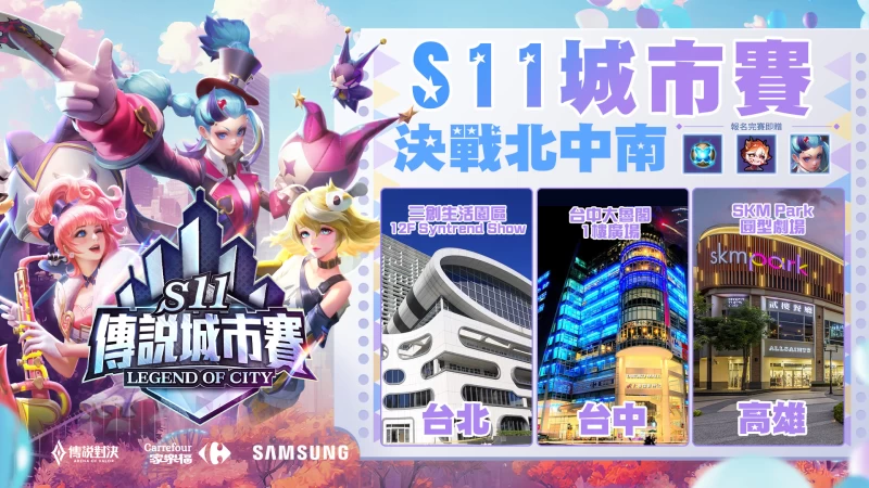 首場城市賽將於5月7日在高雄熱血開打。官方提供