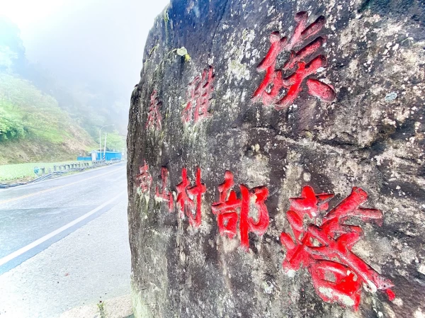 歡迎單車愛好者響應第一屆樂活比雅楠盃自行車公益挑戰賽，探索大同鄉南山部落自然人文之美。官方提供