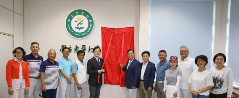 全國大專體育總會第十屆大專高爾夫委員會11日在國立東華大學熱鬧揭牌。東華大學提供