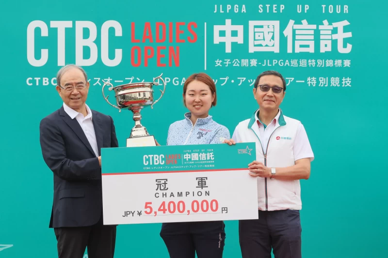 中信金控副董事長 陳國世(左)與中信金控總經理陳佳文(右)頒發冠軍獎盃及獎金給冠軍小滝水音。大會提供