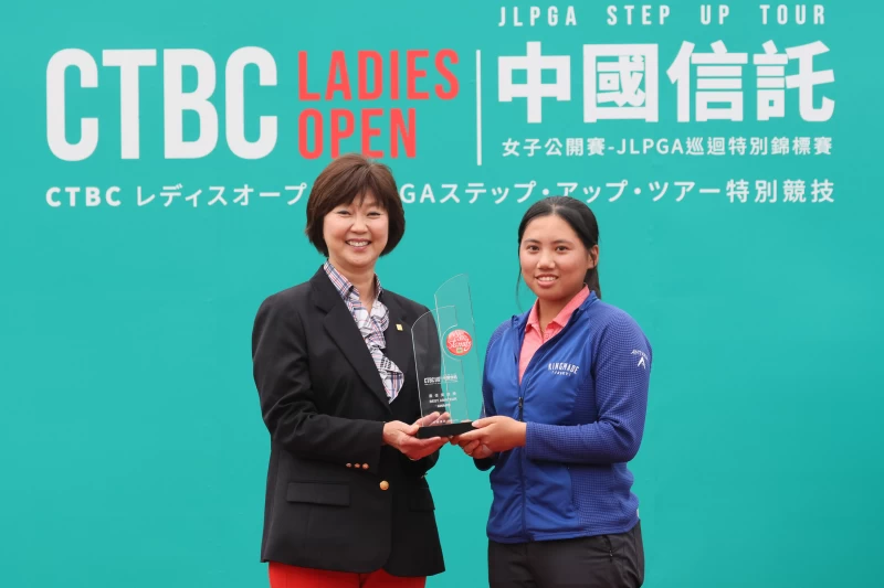 jlpga會長小林浩美(左)頒發業餘最佳球員獎給陳宥竹。大會提供