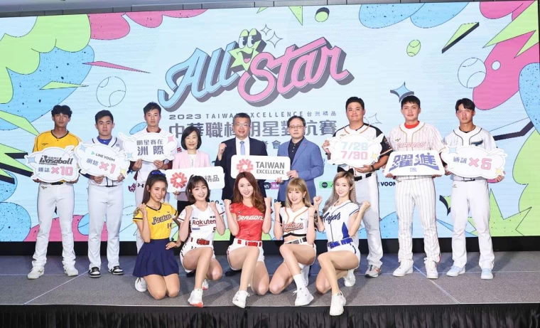中華職棒明星對抗賽記者會活動照。官方提供