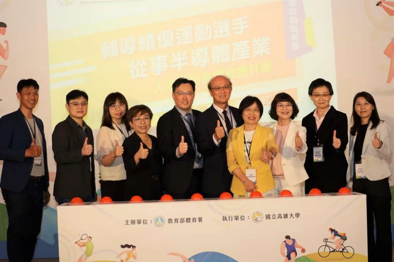 體育署持續開發選手多元就業管道讓優秀運動選手在科技領域展現身手。官方提供