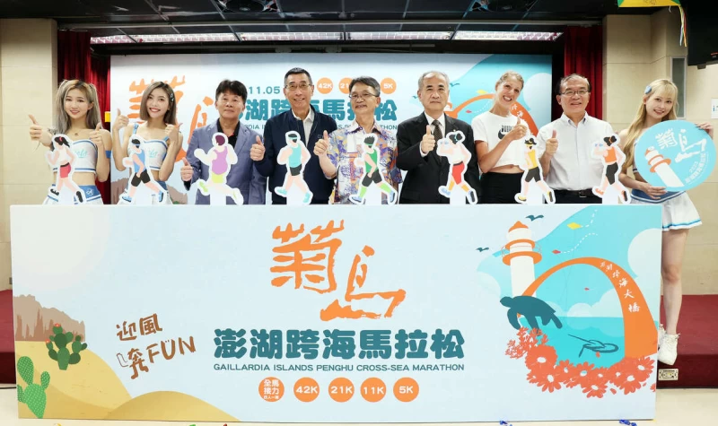 跨海馬拉松。官方提供