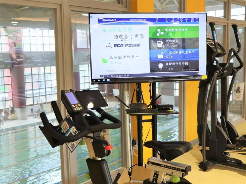 智能健身中心設有能發電的飛輪機，可以馬上計算出排碳量節省汽油幾公升於一旁螢幕。官方提供