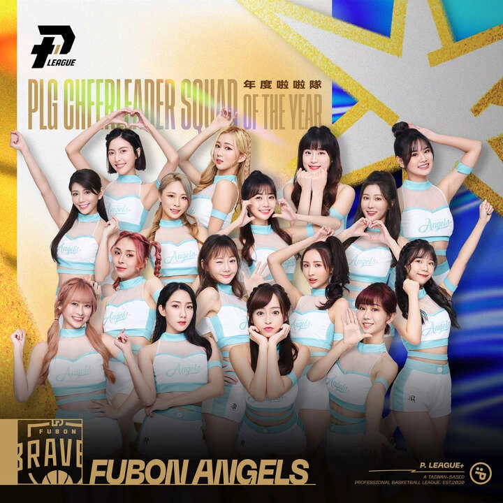 2023plg年度獎項Fubon Angels獲年度啦啦隊。官方提供