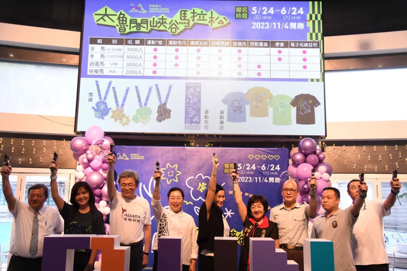 花蓮縣長徐榛蔚及與會來賓共同鳴槍,開放太魯閣馬拉松報名。花蓮縣政府提供