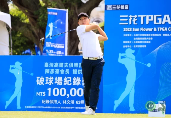 第一回合洪瑞誠以68桿 4暫並列第二。tpga提供/ 林聖凱攝影