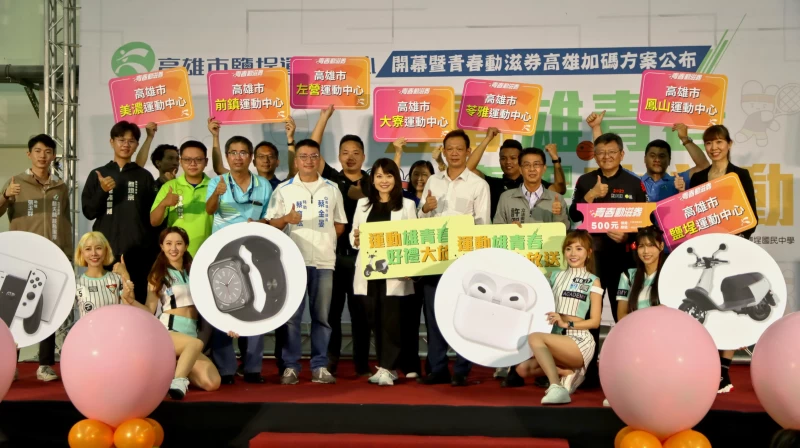 高市府公布青春動滋券加碼方案。高雄市運發局提供