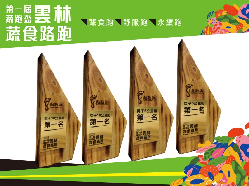 獎盃以廢棄棧板及廢棄黃銅片製成，呼應循環經濟。大會提供