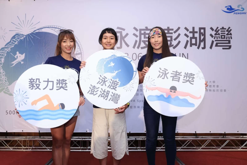 03 2023泳渡澎湖灣活動大使 行腳節目主持人段慧琳(左)、鐵人國手郭家齊（中）以及游泳教練許汶而。官方提供