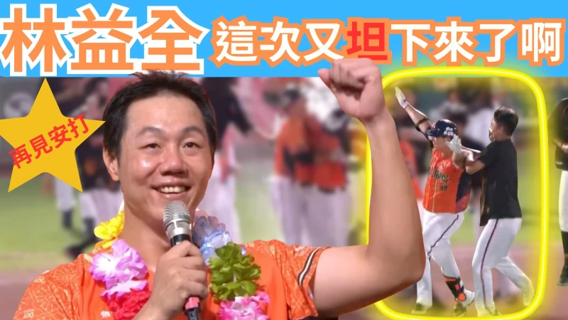 這次又扛下來了啊。