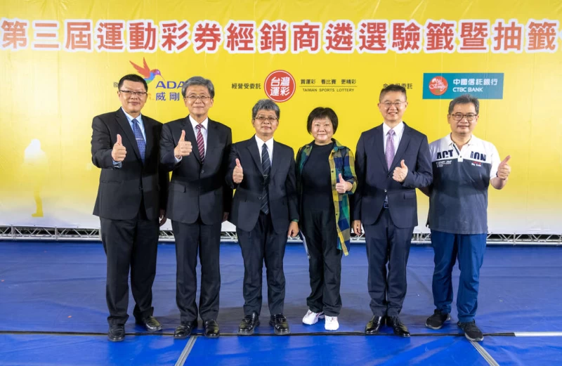 第三屆運彩經銷商驗籤暨抽籤作業。官方提供