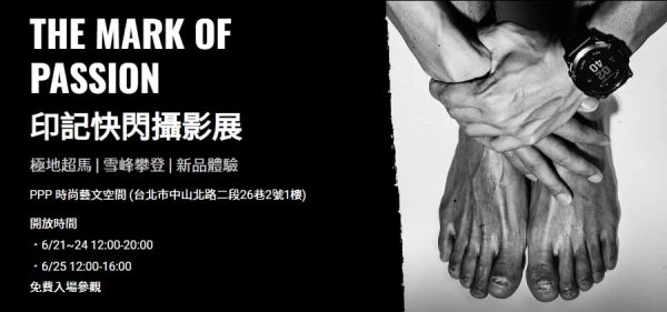 Garmin攜手知名攝影師-黃俊團拍攝陳彥博、張元植、呂忠翰極限運動員打造印記快閃攝影展,即日起中山商圈開館。官方提供