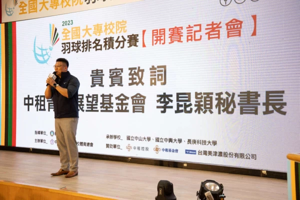 中租青年展望基金會秘書長李昆穎。大專體總提供
