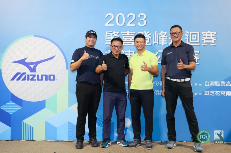 台灣美津濃公司總經理福知真(左二)與美津濃贊助選手合影。TPGA林聖凱攝影