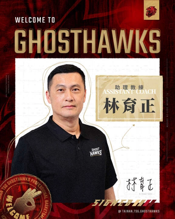 林育正加盟台鋼獵鷹出任助理教練。官方提供