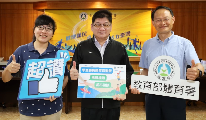 體育署補助國立體大推出學生暑假體育育樂營,有山系列水系列及綜合系列共14個運動種類,各區報名踴躍,僅餘部分名額。中為教育部體育署洪志昌副署長。體育署提供