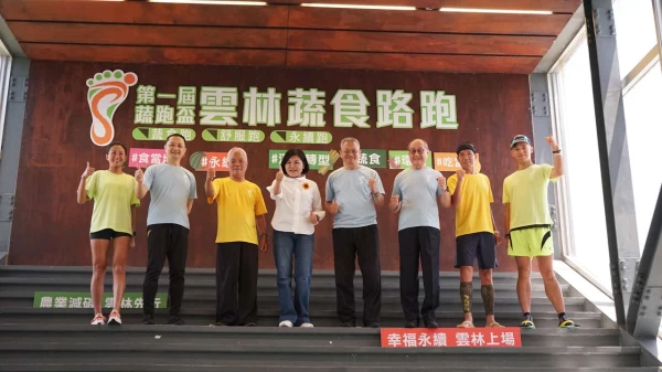 第一屆蔬跑盃獲得不少茹素的企業家支持。官方提供