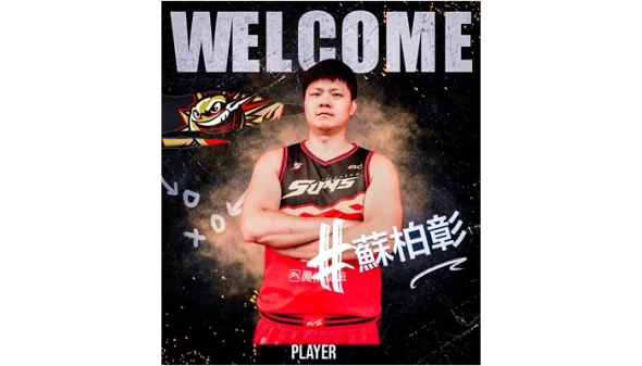 巨人「弟弟」蘇柏彰加盟臺中太陽。官方提供