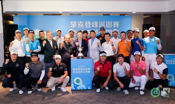 賽前記者會選手與貴賓合影。TPGA_林聖凱攝影