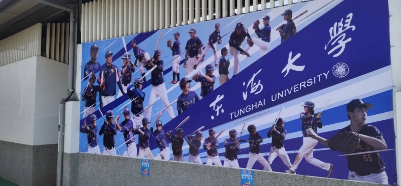 東海大學棒球隊海報。東海大學提供