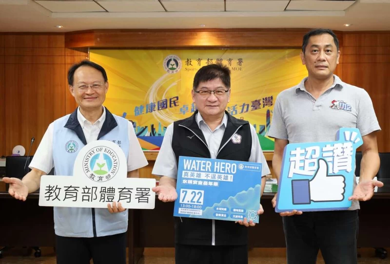water hero 真英雄,不逞英雄,體育署7月22日推水安嘉年華宣導活動。體育者提供