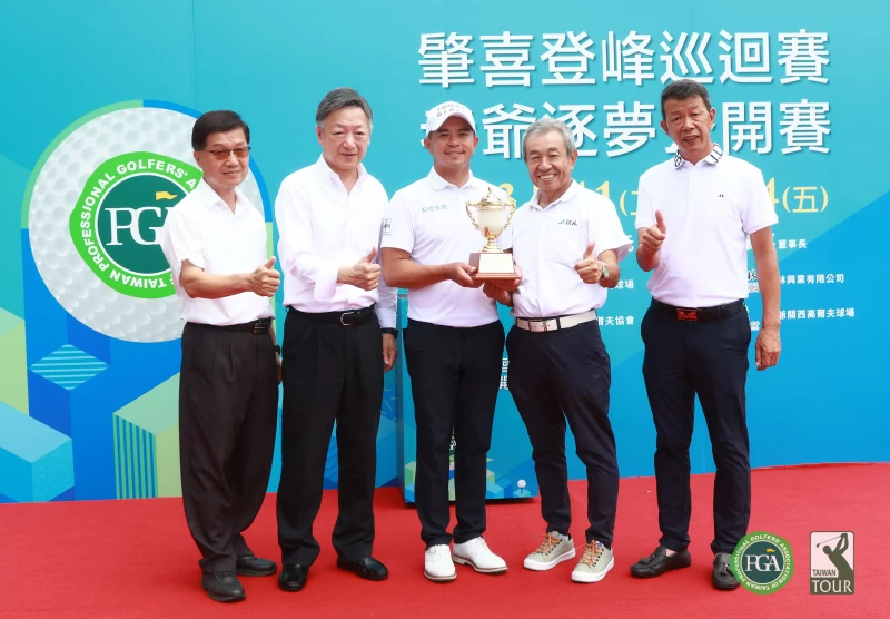 詹世昌奪冠和大會貴賓合影。鍾豐榮攝影