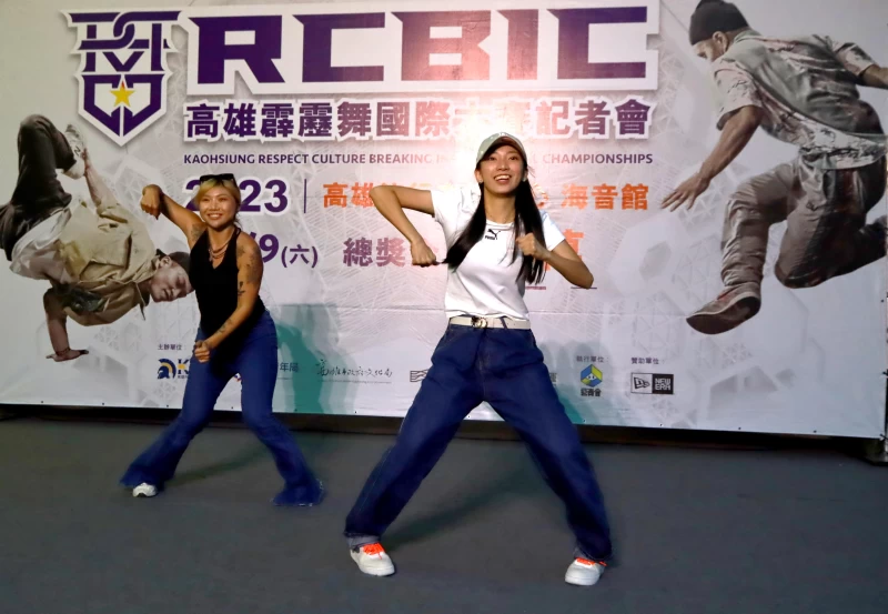2023高雄RCBIC霹靂舞國際大賽今（14日）天舉行賽事記者會，邀請全國霹靂舞高手勇於挑戰。高雄運發局提供