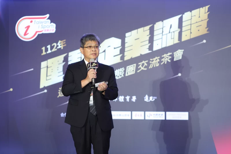 教育部體育署房瑞文主任秘書於企業交流茶會,鼓勵企業永續推廣運動共同打造運動共好生態圈。體育署提供