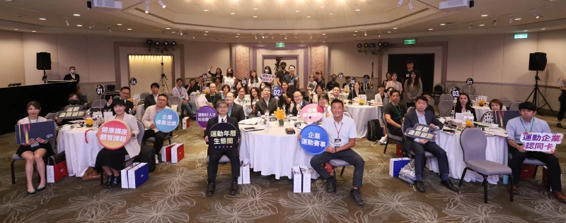 教育部體育署運動企業認證交流茶會與會貴賓大合影。體育署提供