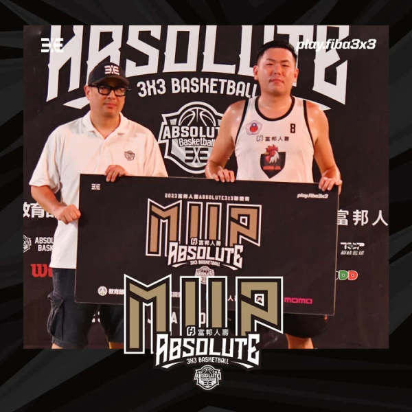男mvp黃麒禕。官方提供