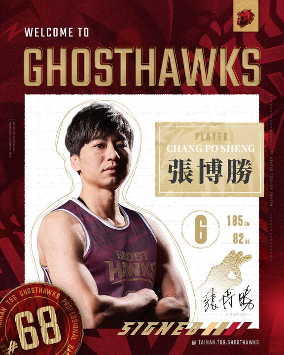 喇叭張博勝正式加入台鋼獵鷹。官方提供