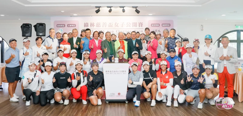 綠林慈善盃女子公開賽賽前記者會與會貴賓及選手一同合影。TLPGA提供/葉勇宏攝