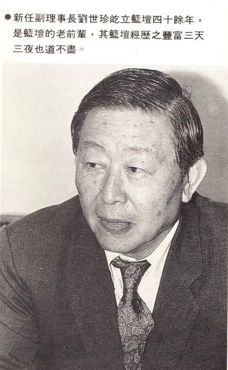 劉世珍。官方提供