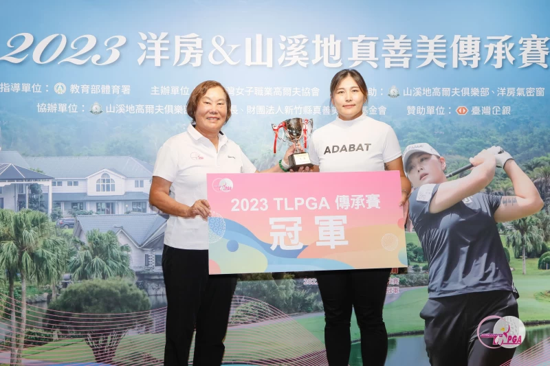 TLPGA理事長劉依貞(左)頒發職業冠軍獎盃給王莉甯。TLPGA提供/葉勇宏攝影