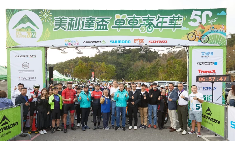 2022美利達盃單車嘉年華出發照片。官方提供
