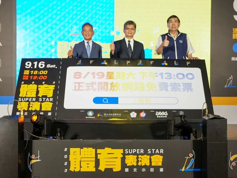 左起中華民國體育運動總會會長葉正彥教育部體育署副署長房瑞文中華奧林匹克委員會副主席蔡賜爵。官方提供