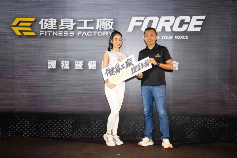 健身工廠fitness factory看準疫後運動經濟趨勢,觀察以團課零售雙策略因應市場趨勢,邀請雷艾美擔任活動大使。官方提供