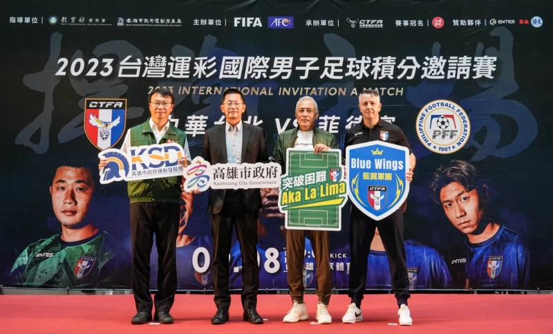 台灣運彩國際男足積分邀請賽大合照,(左起)運發局長侯尊堯、高市府祕書長郭添貴、理事長王麟祥和總教練Gary White總教練。官方提供