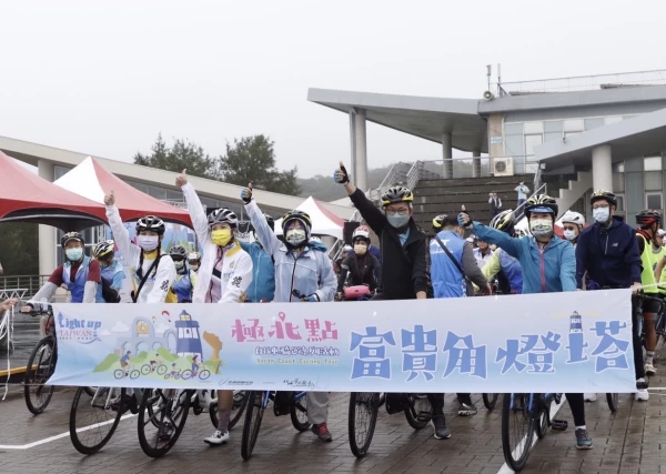 極北點富貴角燈塔騎遊活動。官方提供