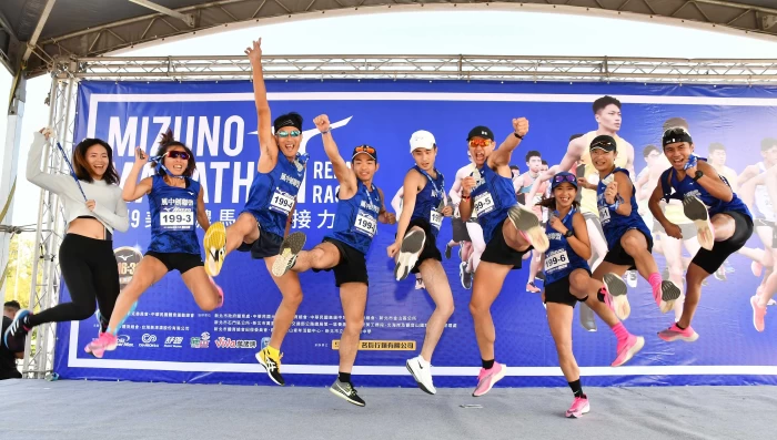 2019年mizuno馬拉松接力賽現場實況 。官方提供