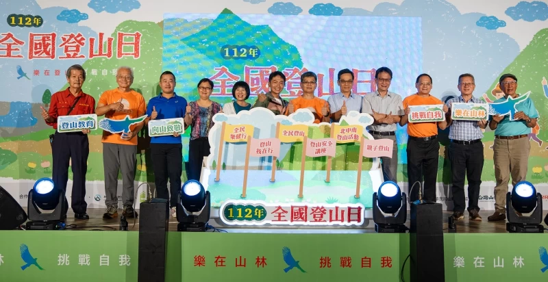112年全國登山日啟動記者會教育部體育署房瑞文副署長(右6)攜手內政部農業部衛福部國健署及山域活動團體邀請全民一起邁出步伐樂在山林。體育署提供